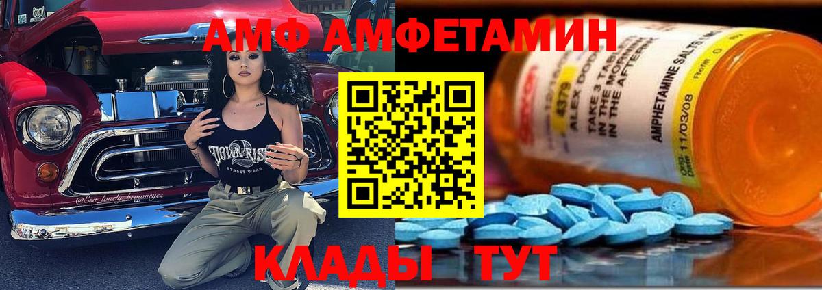 Амфетамин Premium  Вход с VPN  Дмитров 