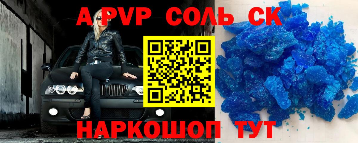Alpha PVP VHQ Дмитров