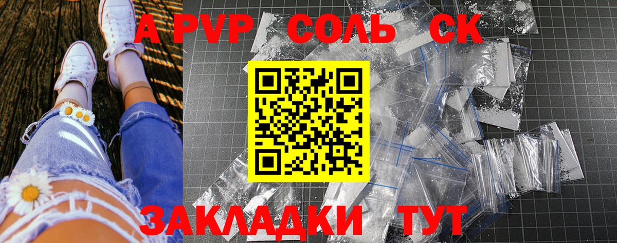 Дмитров  A PVP мука  купить наркотик  Вход с VPN  A PVP мука  Alpha PVP Crystall 