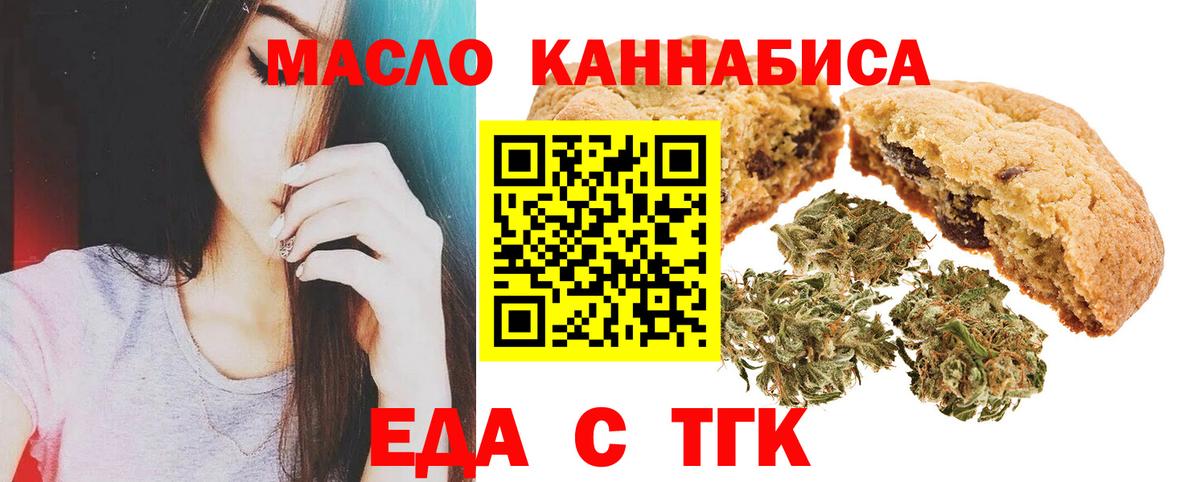 Дмитров  Cannafood конопля  Вход с VPN 