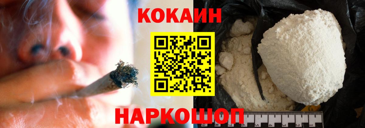 наркота  Кокаин Боливия  Вход с VPN  Дмитров  Кокаин Эквадор  COCAIN 
