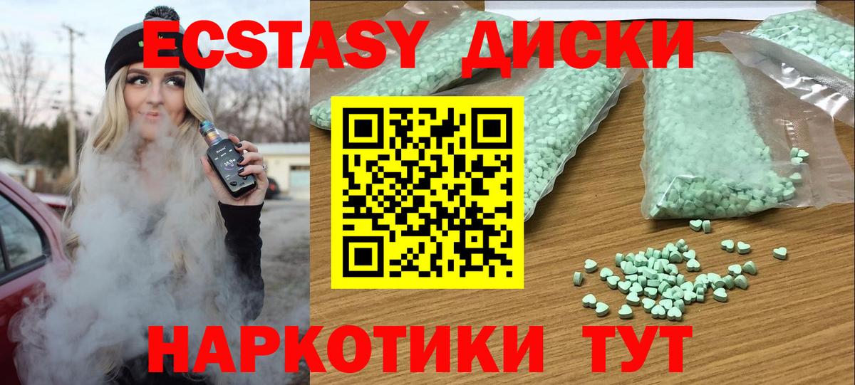 купить закладку  Экстази круглые  Вход с VPN  Дмитров  ЭКСТАЗИ бентли 