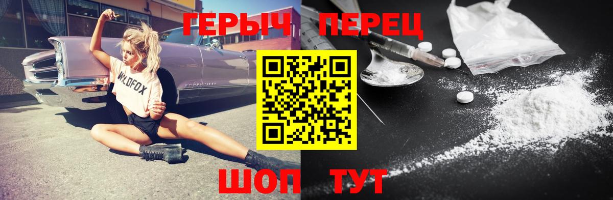Дмитров  ГЕРОИН гречка  Вход с VPN 