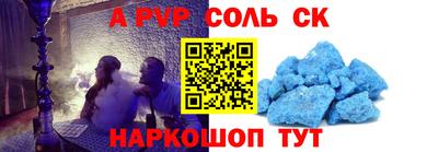 apvp Малгобек
