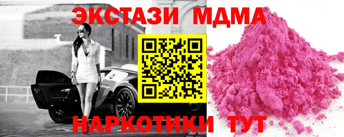MDMA  MDMA Molly  Вход с VPN  Дмитров  МДМА кристаллы 