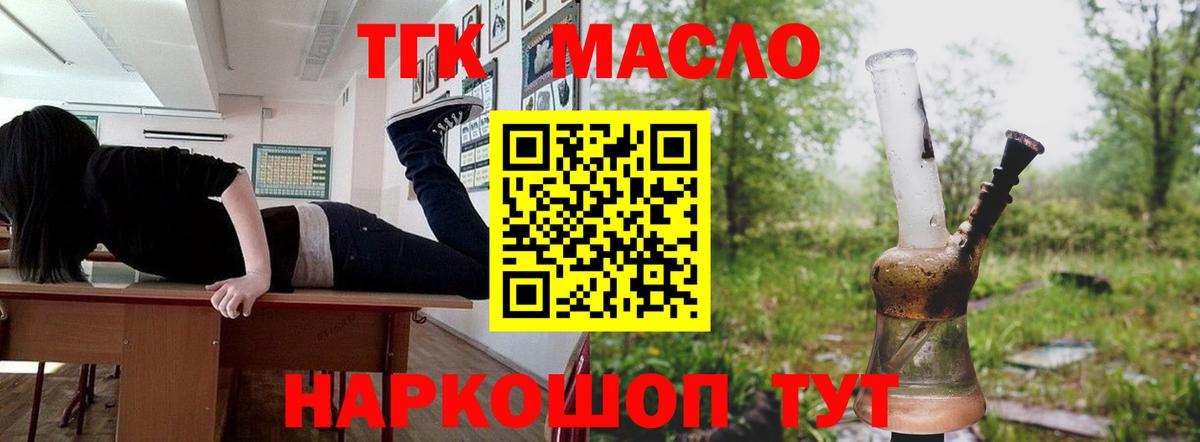 ТГК Wax Дмитров