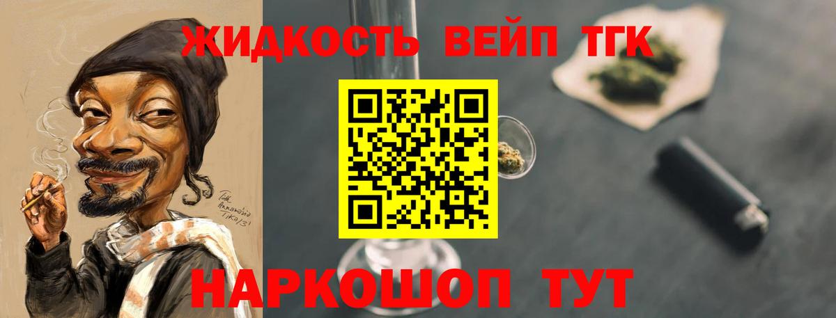 Дистиллят ТГК концентрат  Вход с VPN  Дмитров 